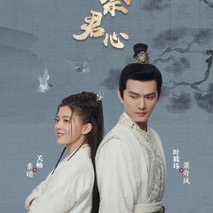 The Bright Moon Worships Your Heart Chinese Drama photo