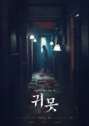 Drama Special Season 13: TV Cinema - Devil in the Lake (2022) poster