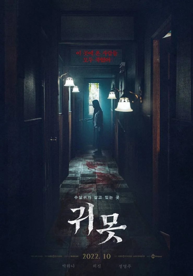 image poster from imdb, mydramalist - ​Drama Special Season 13: TV Cinema - Devil in the Lake (2022)