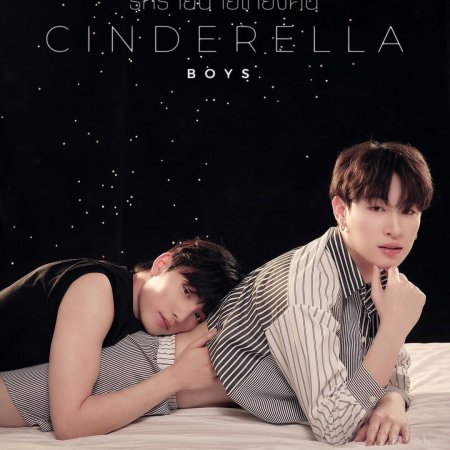 Cinderella Boys ()