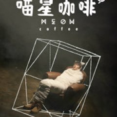 Meow Coffee (2017) photo