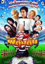 Pee Tum Tim Thai Movie photo