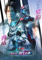 Revice Forward: Kamen Rider Live & Evil & Demons Japanese Movie photo