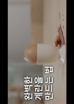 How to Make the Perfect Egg Korean Movie photo