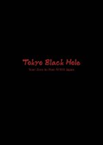 Tokyo Black Hole: Year Zero in Post-WWII Japan Japanese Drama photo