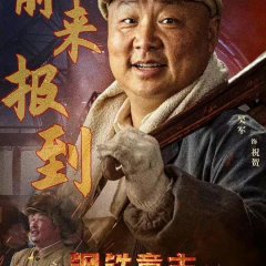 Steel Will Chinese Movie photo