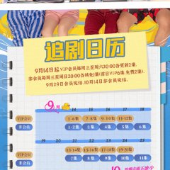 Start Up Together Chinese Drama photo