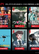 BossFuri Japanese Drama photo