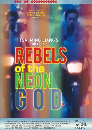 Rebels of the Neon God (1992) poster