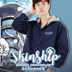 Skinship Thai Drama photo