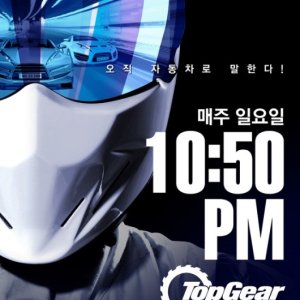 Top Gear Korea Season 5 (2013)