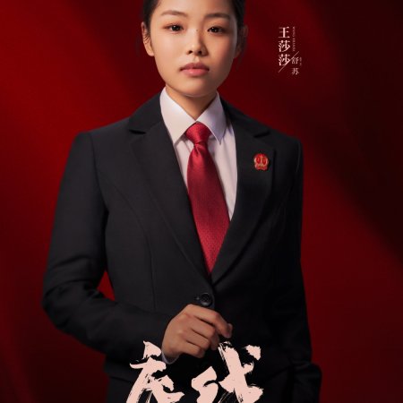 Ting Qian Wu Song (2022)