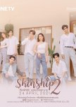 Skinship 2 thai drama review