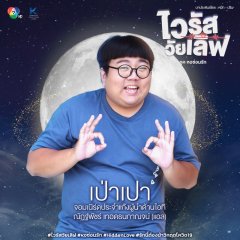 Hidden Love Thai Drama(2021) photo