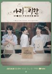 Mysterious Kitchen korean drama review