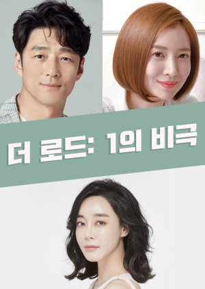 The Road: Tragedy of One (2021) Reviews - MyDramaList