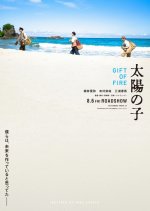 Gift of Fire Japanese Movie photo