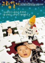 The Picture Diary Korean Movie photo