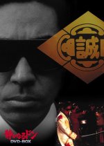 Quiet Don 3 Japanese Movie photo