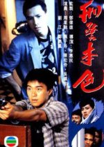 The Last Conflict Hong Kong Movie photo