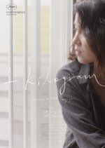 1 Kilogram Korean Movie photo