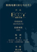 Tian Qi Yu Shi Sheng Chinese Movie photo