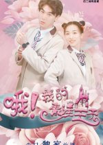 Frog Prince Chinese Movie photo