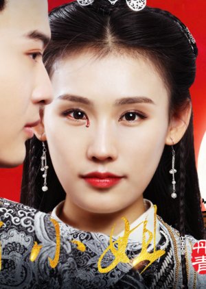 Miss Dan Qing (2019) poster