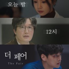Drama Stage Season 4: The Fair Korean Drama photo