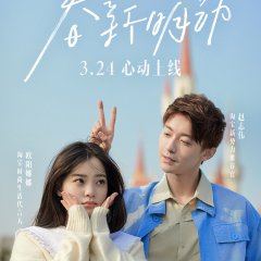 Spring is Sprouting Chinese TV Program photo