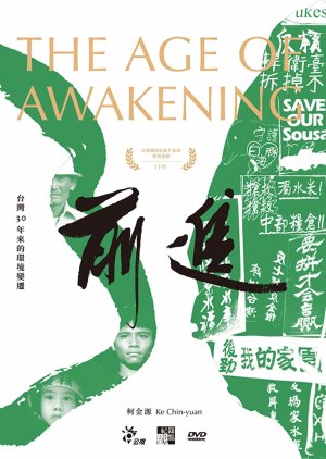 The Age of Awakening (2018) poster