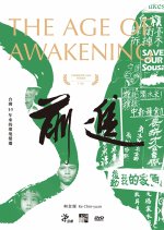 The Age of Awakening Taiwanese Movie photo