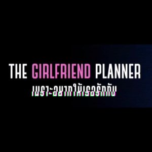 The Girlfriend Planner (2022)