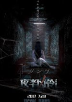 The Ring Chinese Movie photo