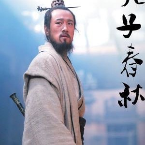 Confucius (2011)