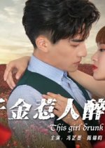 This Charming Girl Chinese Movie(2017) photo