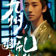 Suffering of Love Chinese Movie photo