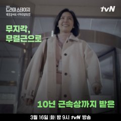 Drama Stage Season 4: Park Seong Shil's Industrial Revolution Korean Drama photo