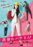 Takane no Hana-san japanese drama review