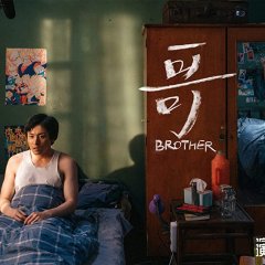 Brother Chinese Movie(2019) photo