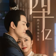 The Sword and the Brocade Chinese Drama photo