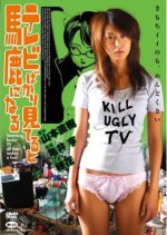 TV Bakari Miteru to Baka ni Naru Japanese Movie photo