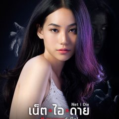 Net I Die Thai Movie photo