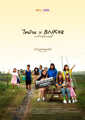 Thibaan x BNK48 (2020) poster