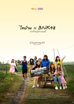 Thibaan x BNK48 Thai Movie photo