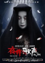 Midnight Melody Chinese Movie photo