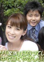 Our Love Song! Japanese Drama photo