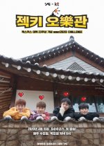 Sechs Kies Entertainment Center Korean TV Program photo