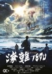 125 Years Memory japanese movie review
