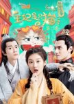 My Fantastic Mrs Right Season 2 chinese drama review